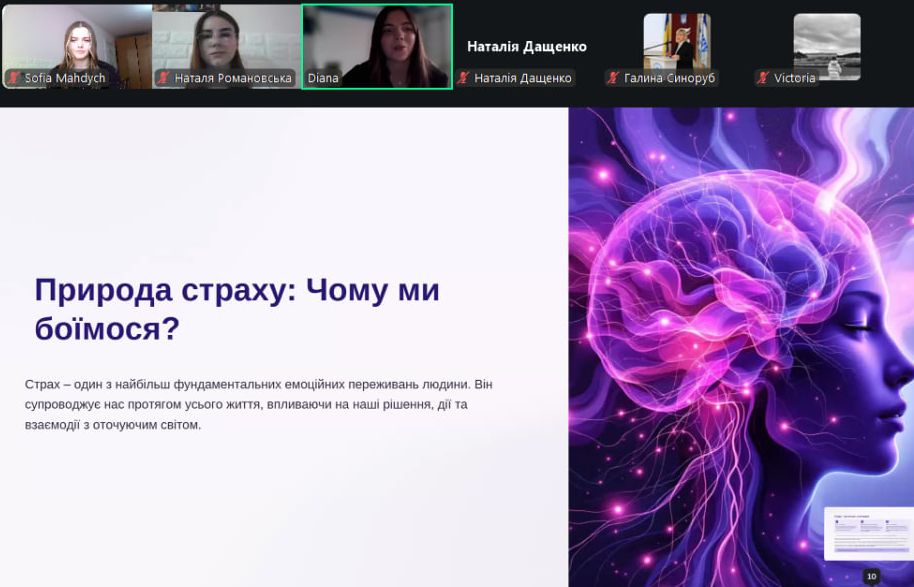 Слайд із презентацій Сивак Діани про природу страху
